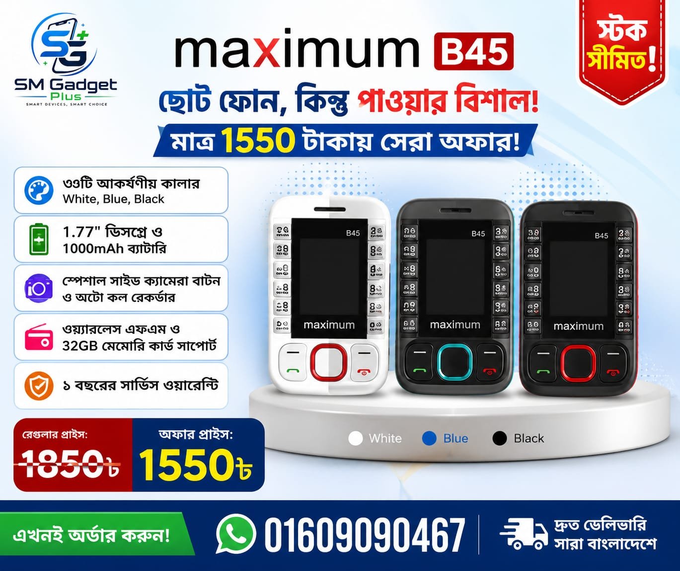 Maximum B45